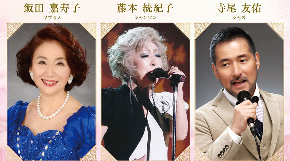 薔薇香る 魅惑のジョイント・コンサート VOL.3